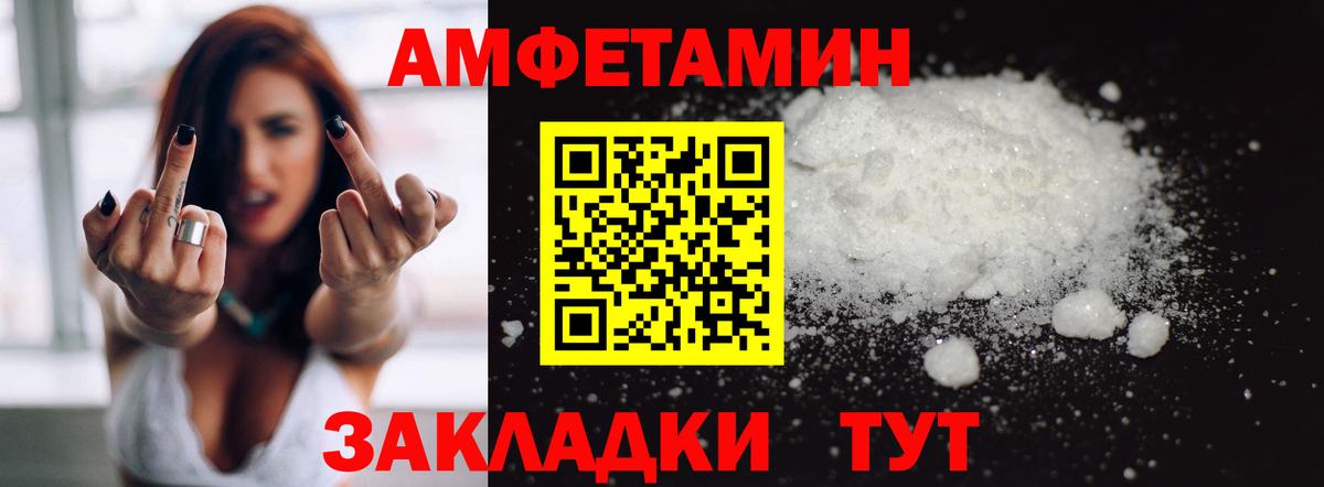 Amphetamine Розовый  АМФ  АМФЕТАМИН  дарк нет клад  Югорск  Вход с VPN 