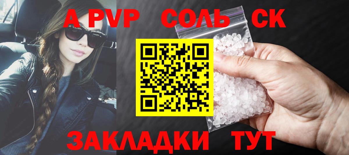 А ПВП мука  Alfa_PVP кристаллы  Вход с VPN  A PVP крисы CK  купить   Югорск 