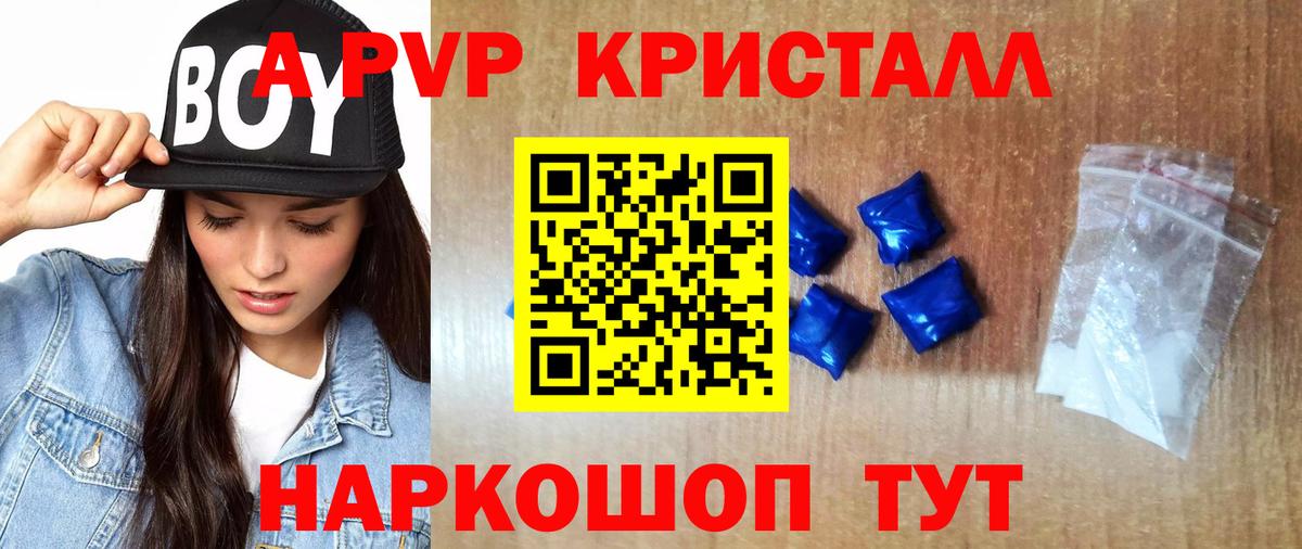 А ПВП VHQ Югорск
