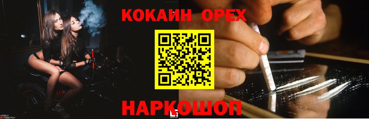 Cocaine 99%  КОКАИН VHQ  Югорск  Вход с VPN 