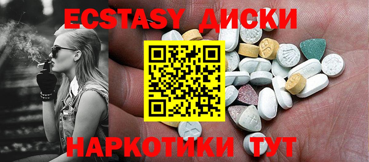Ecstasy таблы Югорск