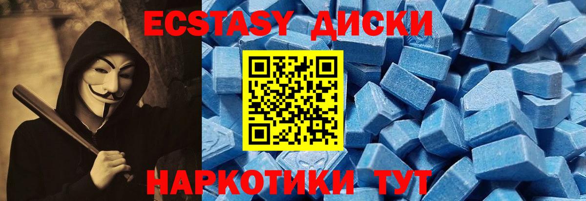 OMG сайт  Ecstasy 250 мг  Вход с VPN  Экстази  Ecstasy Cube  Югорск 