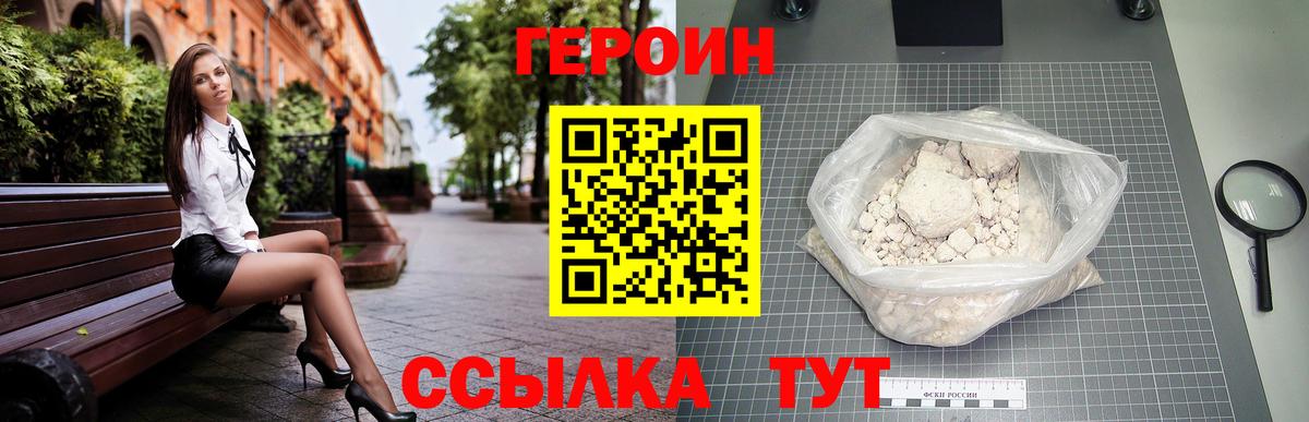 Героин афганец  Вход с VPN  Югорск 
