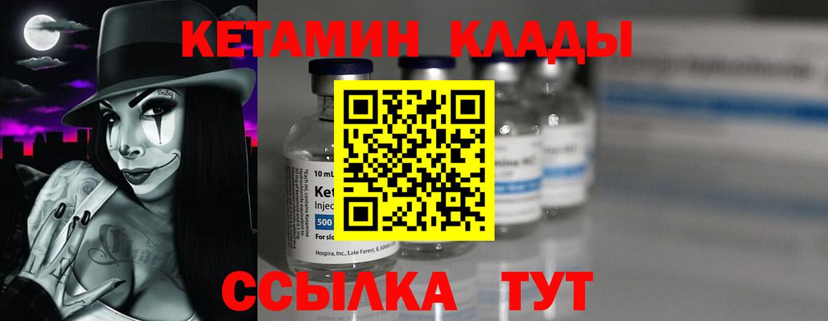 Кетамин ketamine  Вход с VPN  MEGA ONION  Югорск 