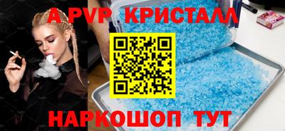 кристаллы Шелехов