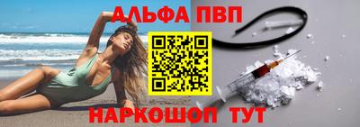 кристаллы Шелехов