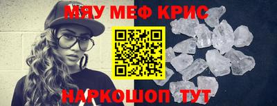 кристаллы Шелехов