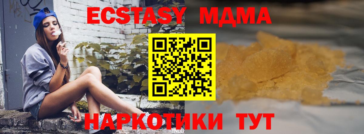 МДМА кристаллы  Вход с VPN  Югорск  МДМА VHQ 