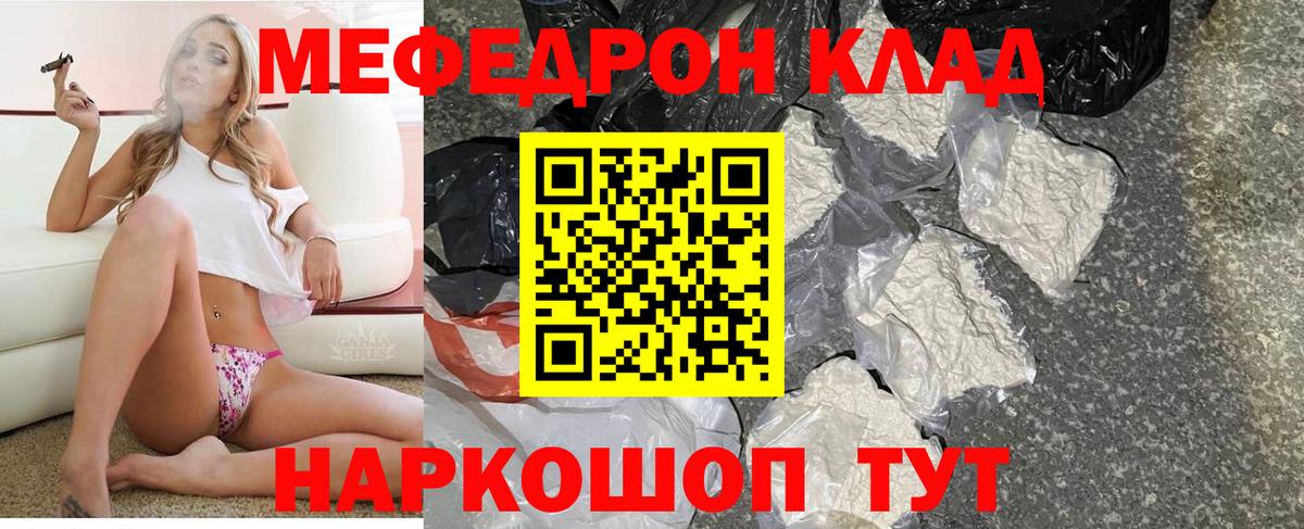 Меф 4 MMC  Мефедрон  Меф мука  Югорск  цены   Вход с VPN 