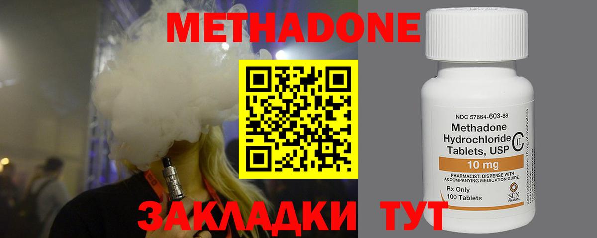 Югорск  МЕТАДОН мёд  Метадон VHQ  Вход с VPN 