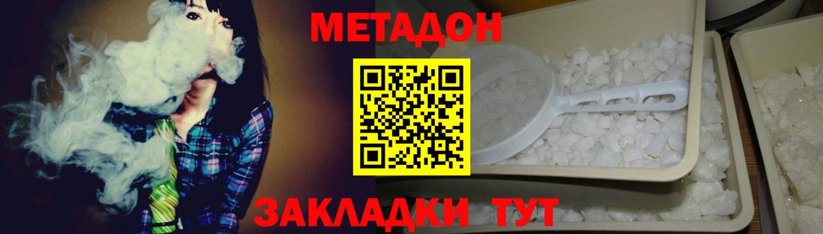 МЕТАДОН мёд Югорск