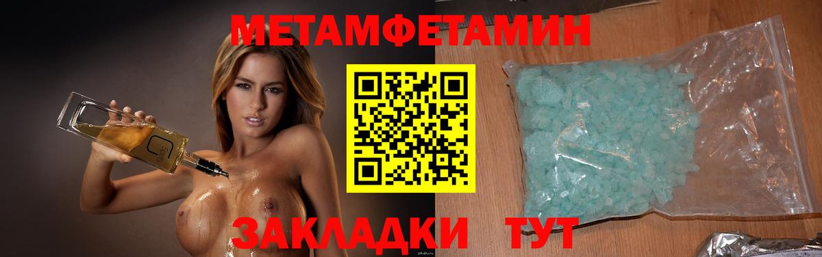 МЕТАМФЕТАМИН Methamphetamine Югорск