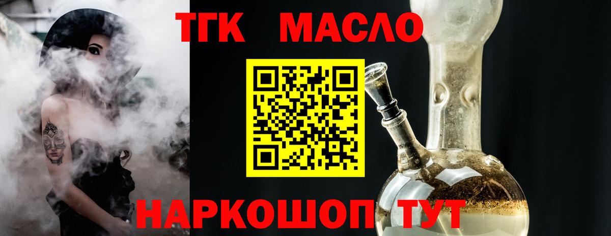 ТГК вейп Югорск
